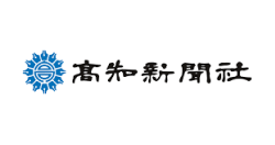 高知新聞社